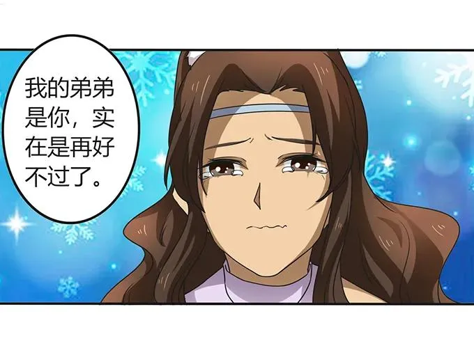 237 希望 第20页