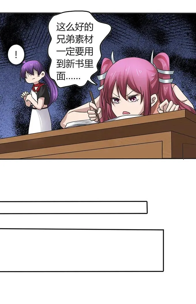 237 希望 第23页