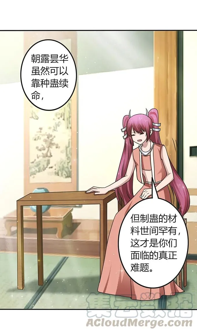 237 希望 第25页