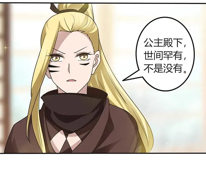 237 希望 第26页
