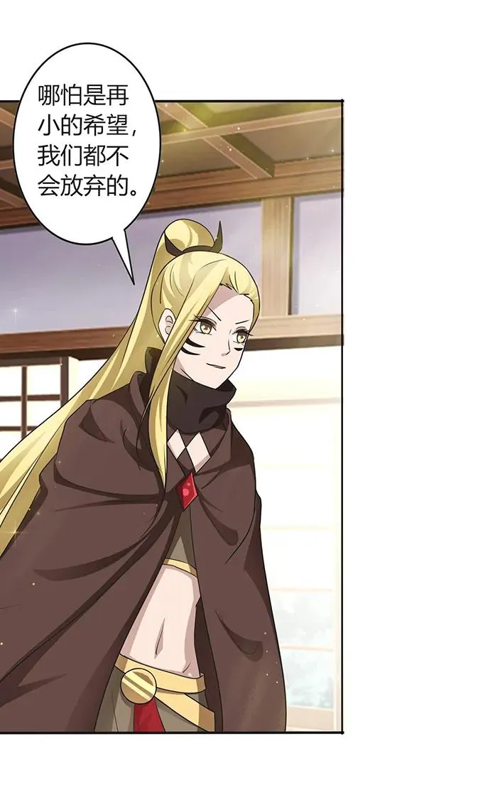 237 希望 第27页