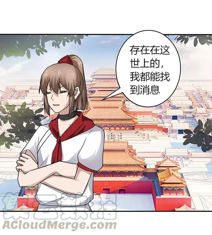 237 希望 第28页