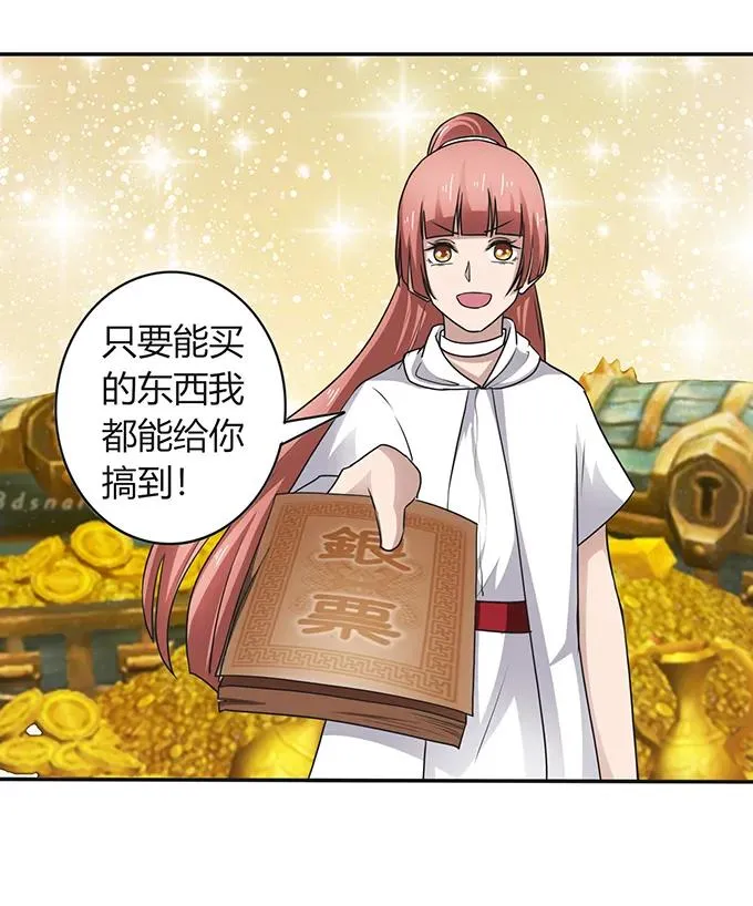 237 希望 第29页