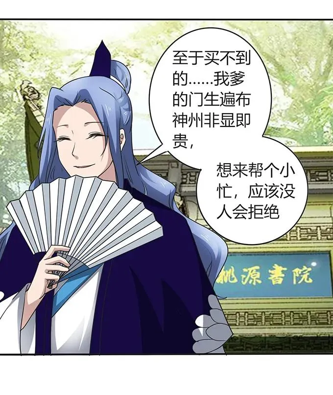 237 希望 第30页