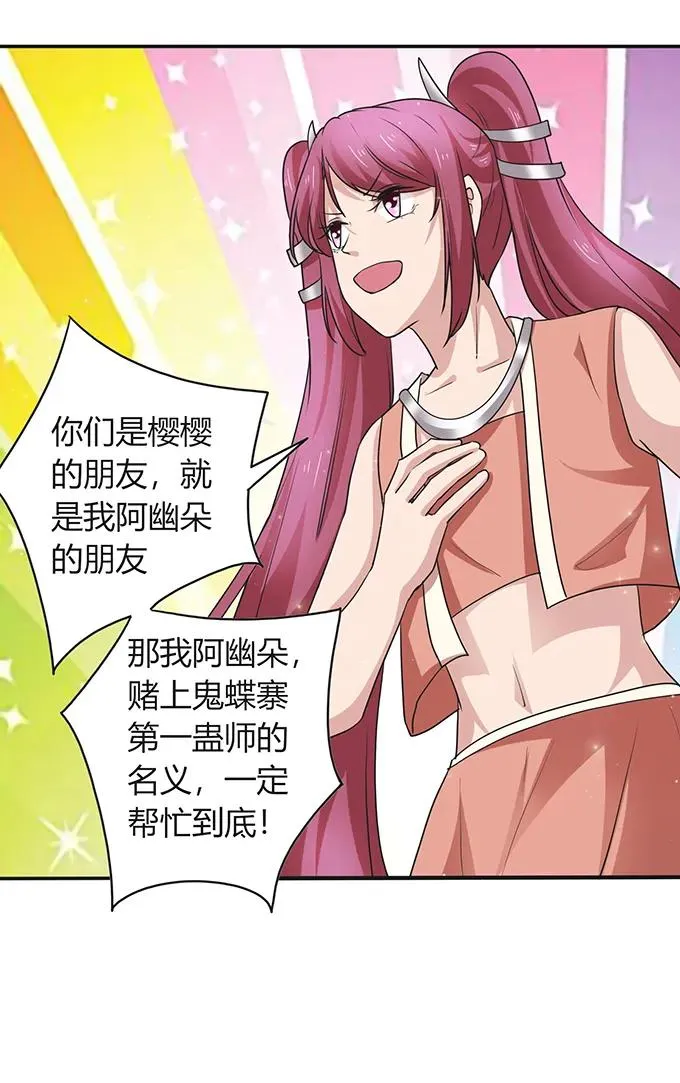 237 希望 第36页