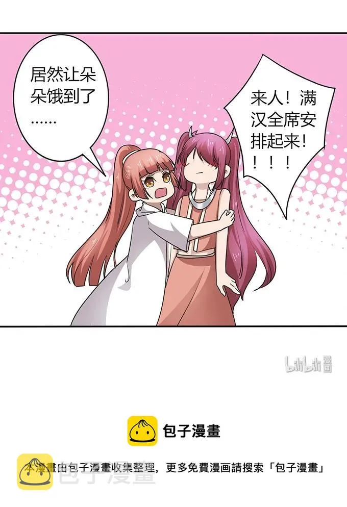 237 希望 第41页