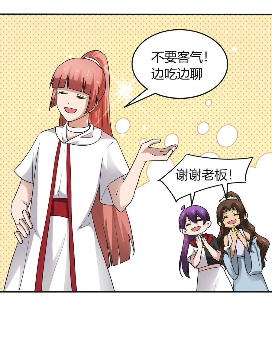 238 解药 第3页