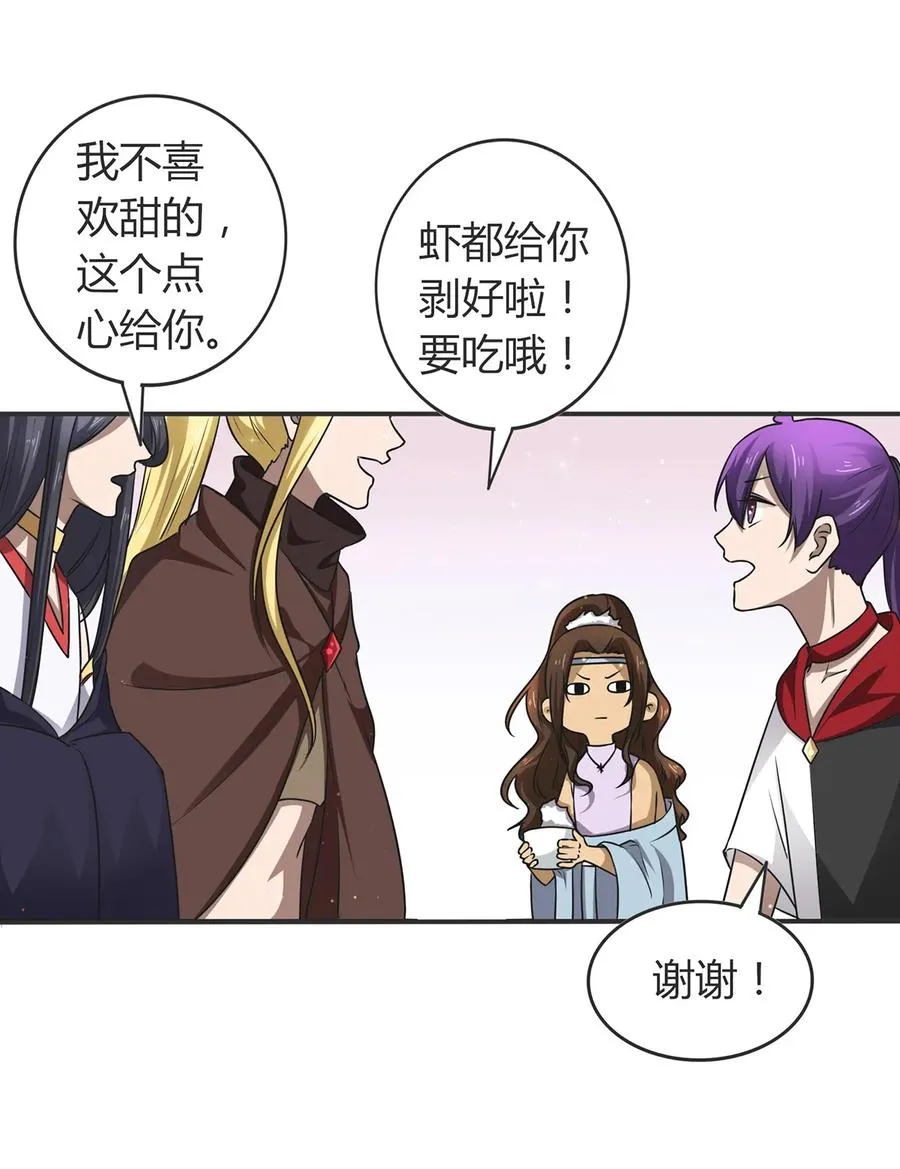 238 解药 第6页