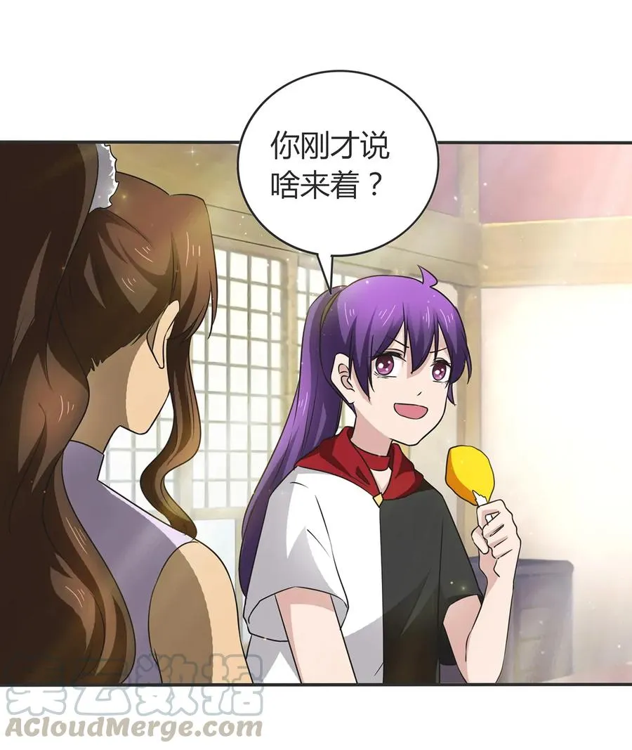 238 解药 第7页