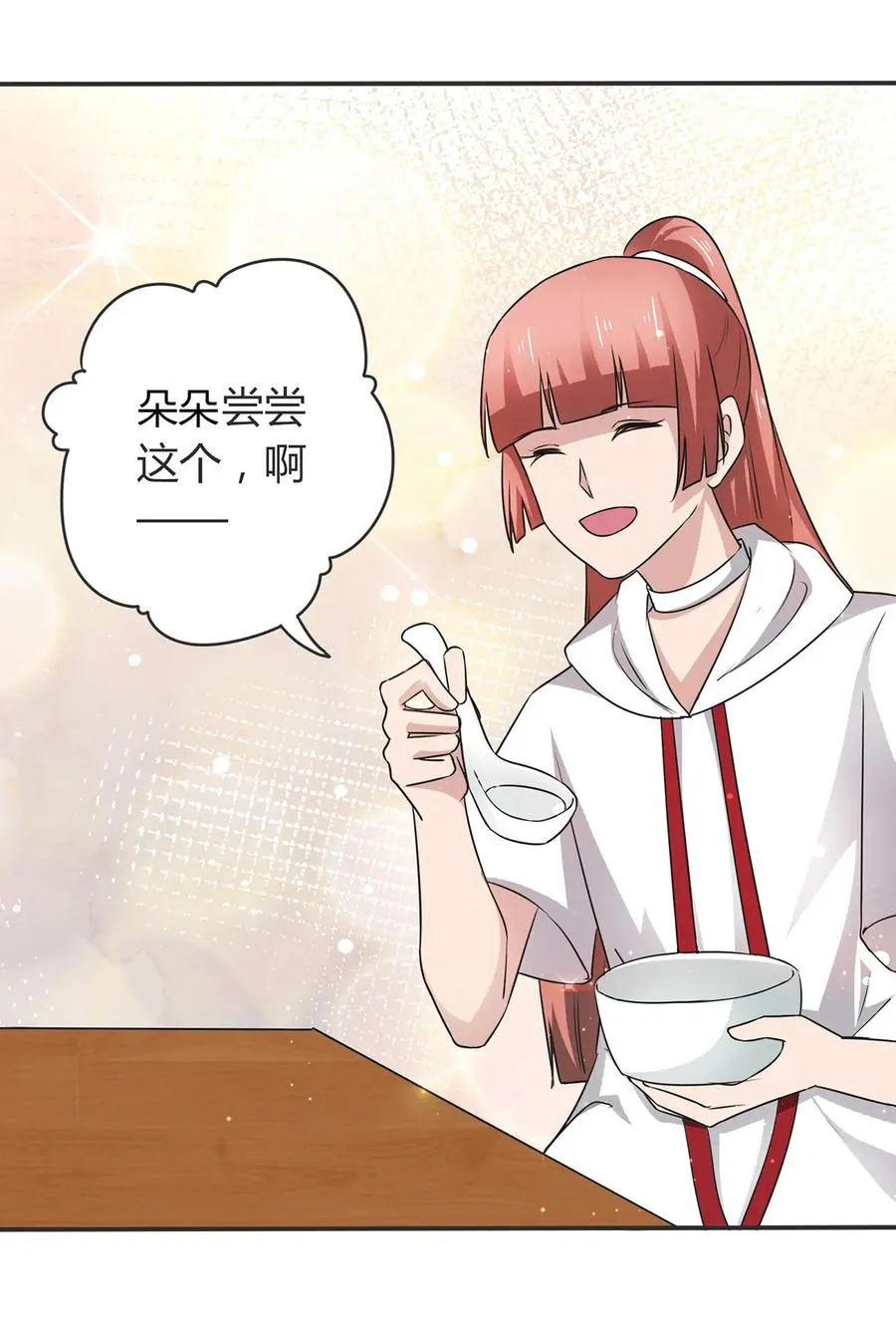 238 解药 第9页