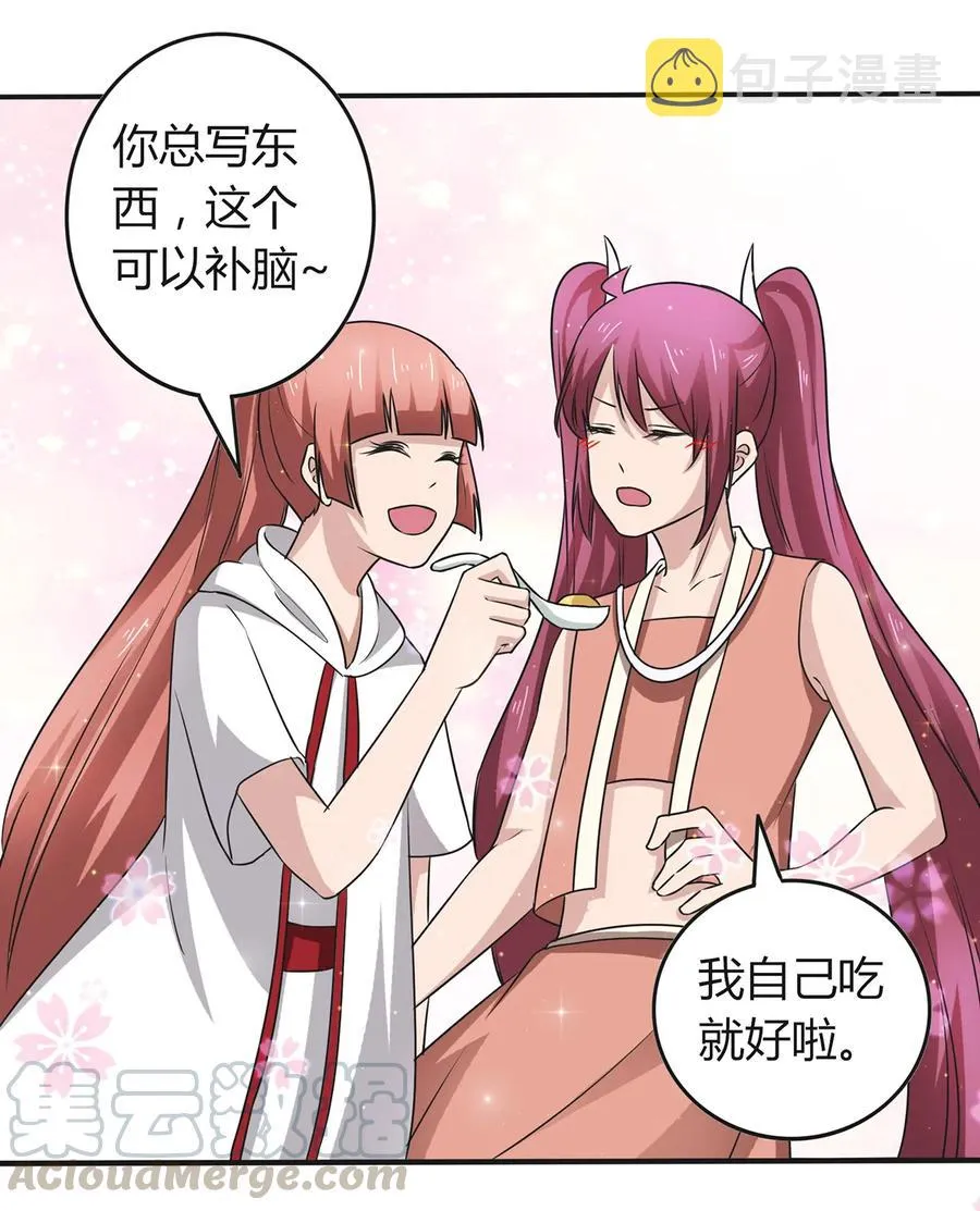 238 解药 第10页