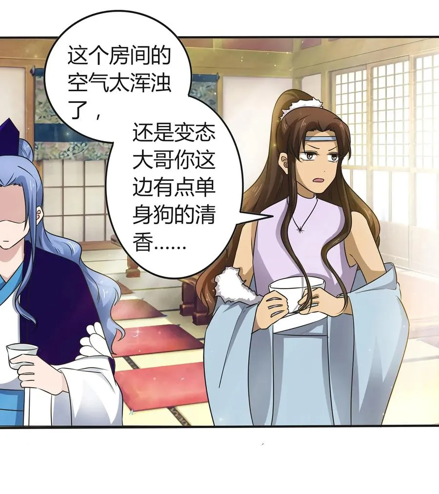 238 解药 第12页