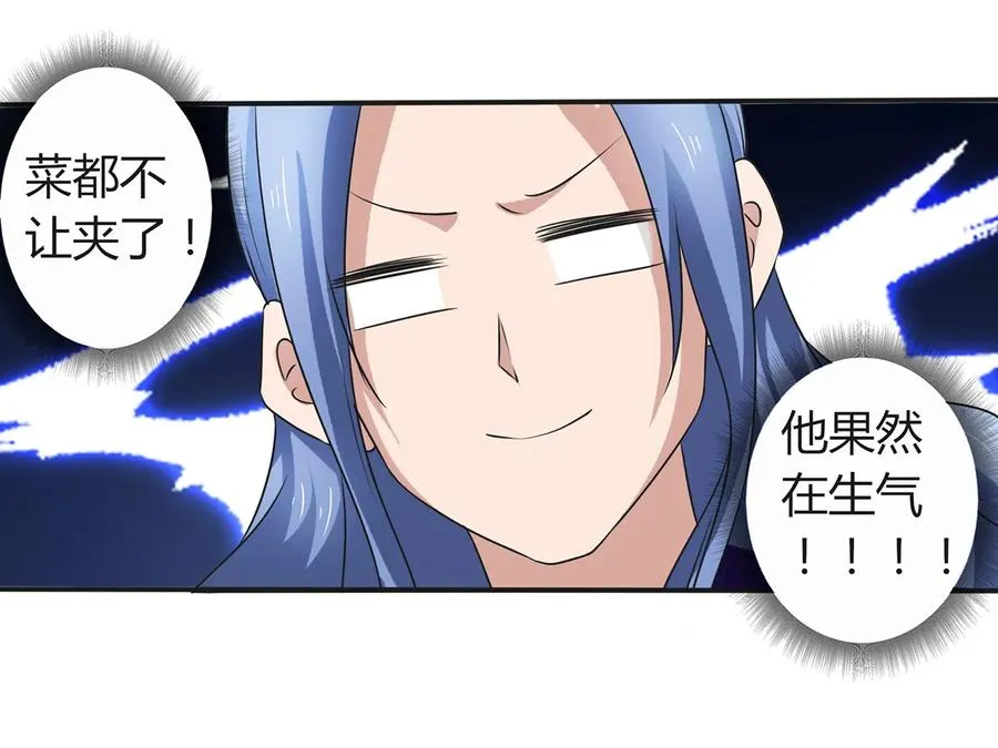 238 解药 第18页