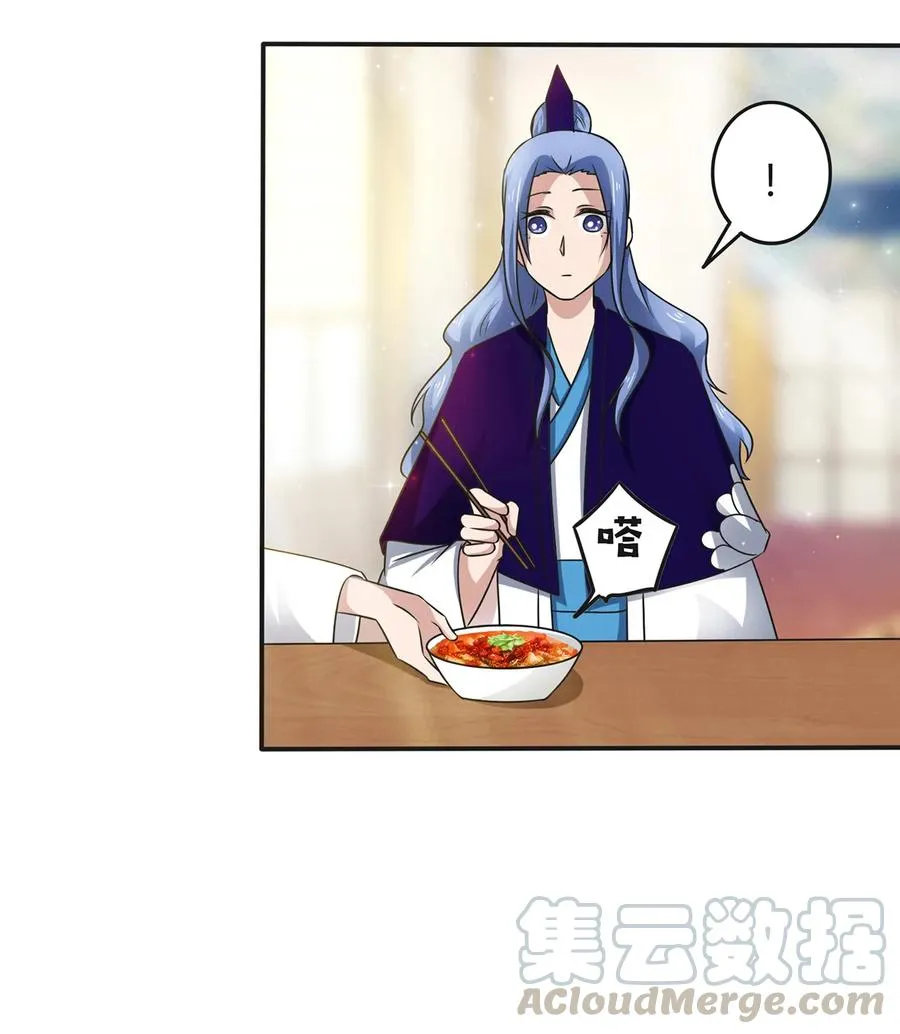 238 解药 第19页