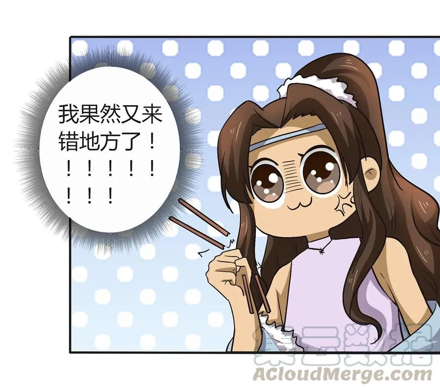 238 解药 第22页