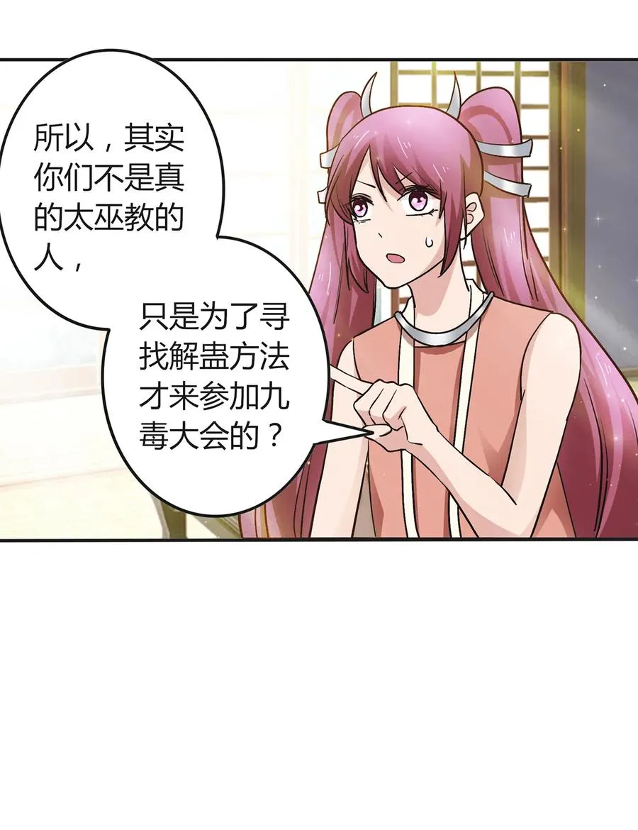 238 解药 第24页