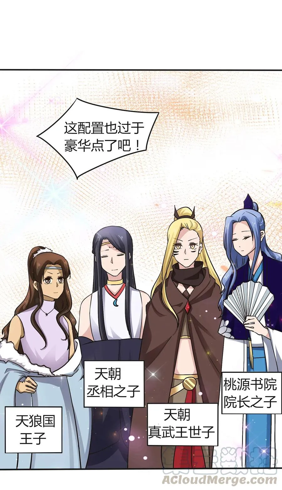 238 解药 第25页