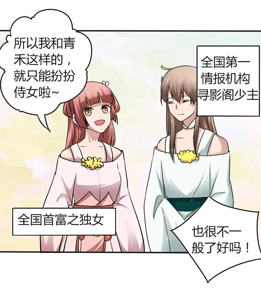 238 解药 第26页