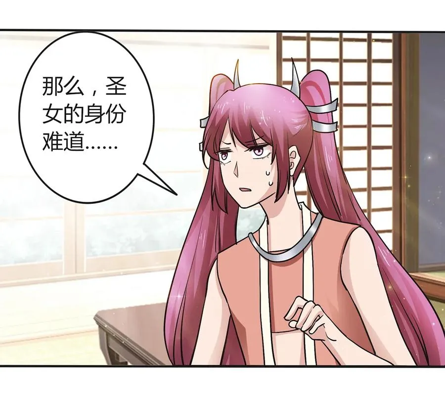238 解药 第27页