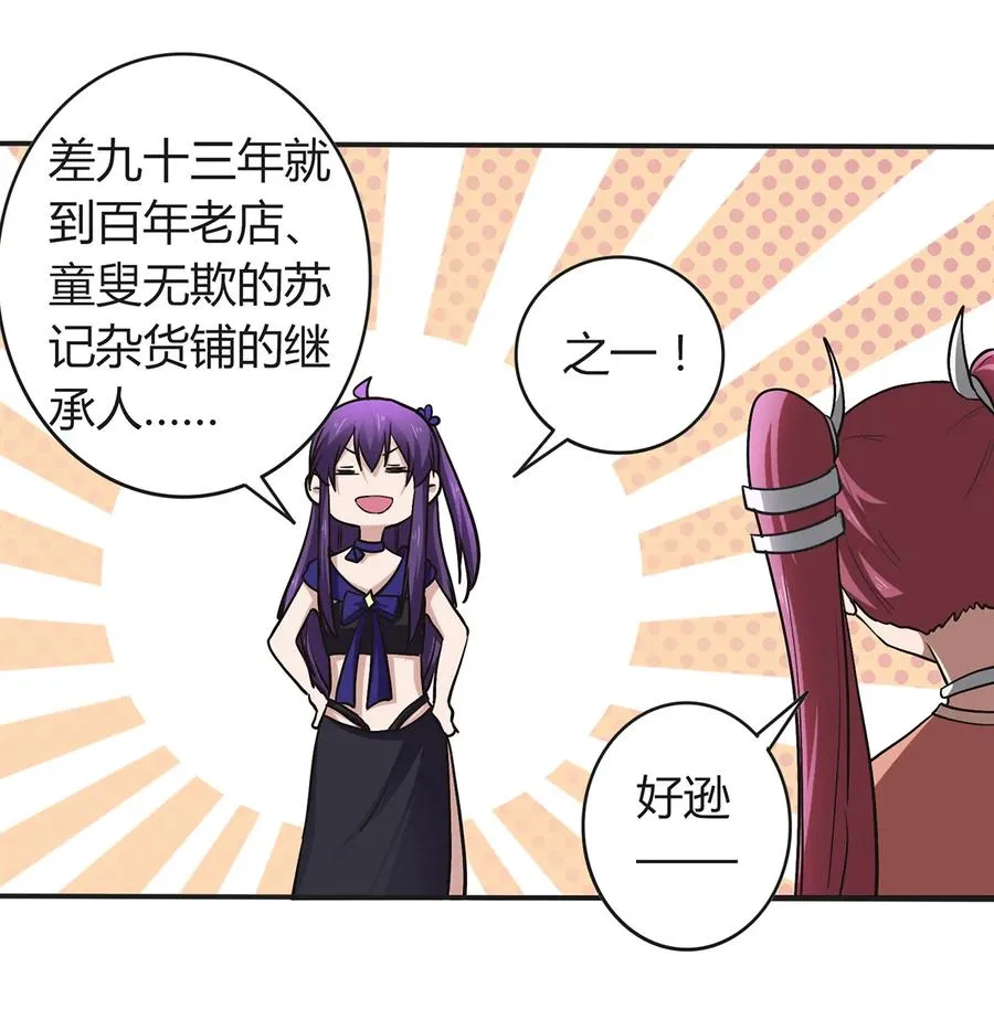 238 解药 第29页