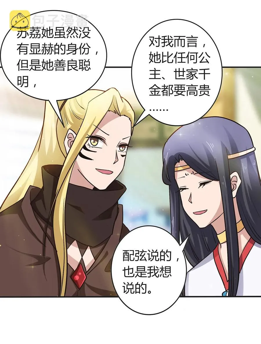 238 解药 第30页