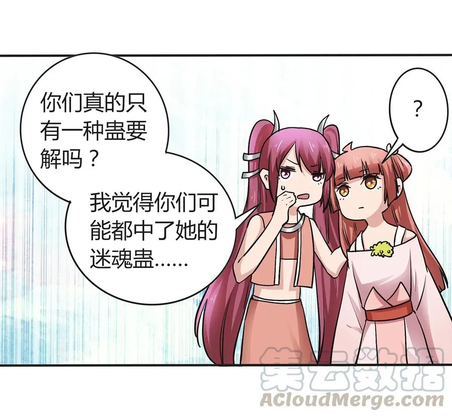238 解药 第31页