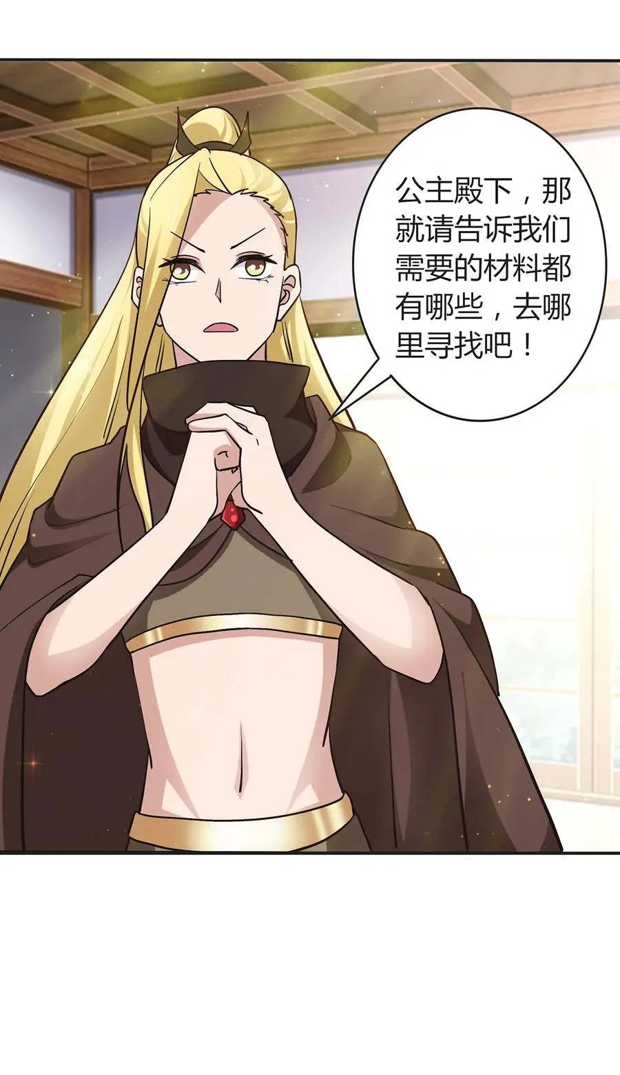 238 解药 第32页