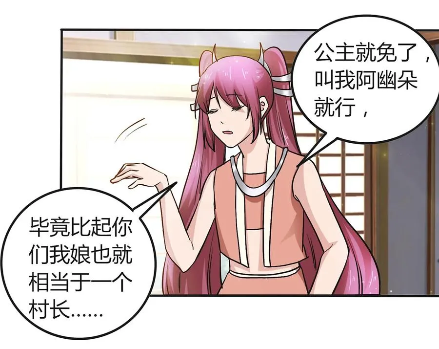238 解药 第33页