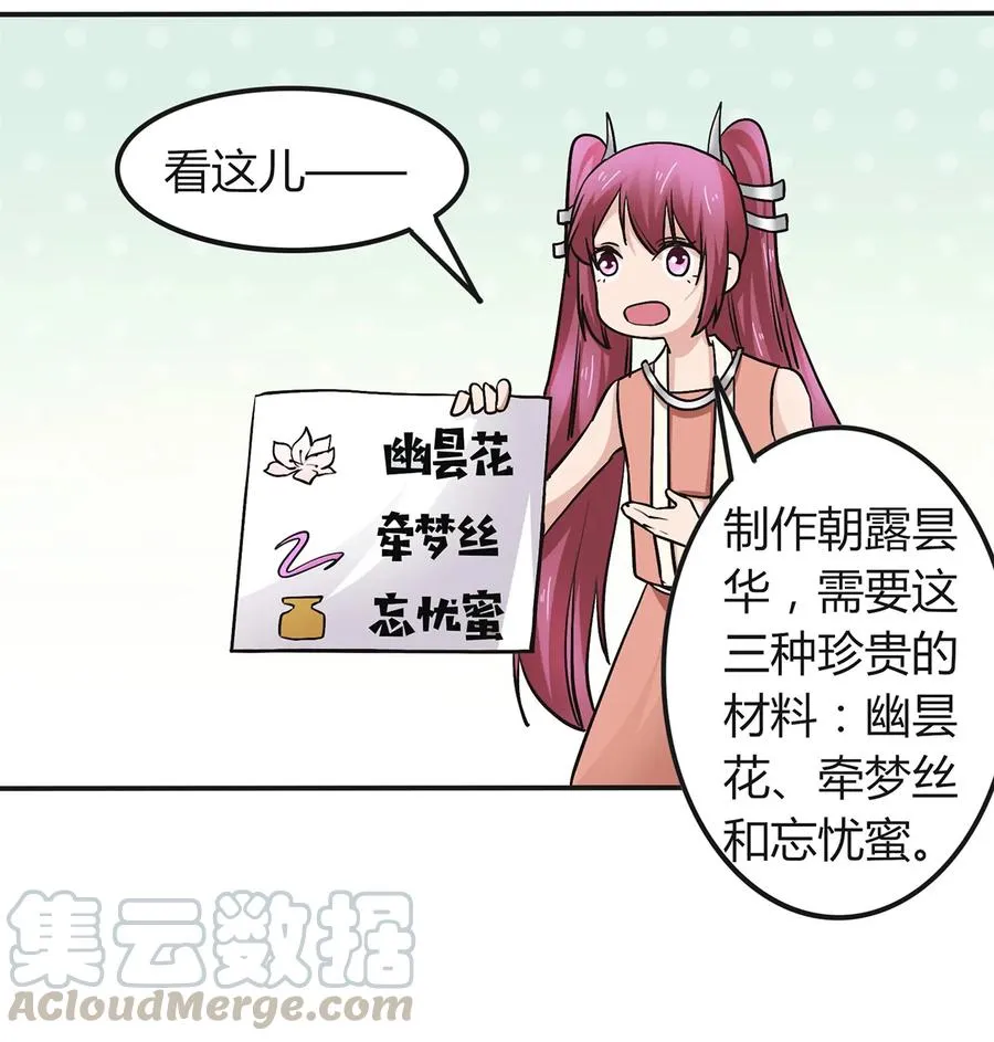 238 解药 第34页