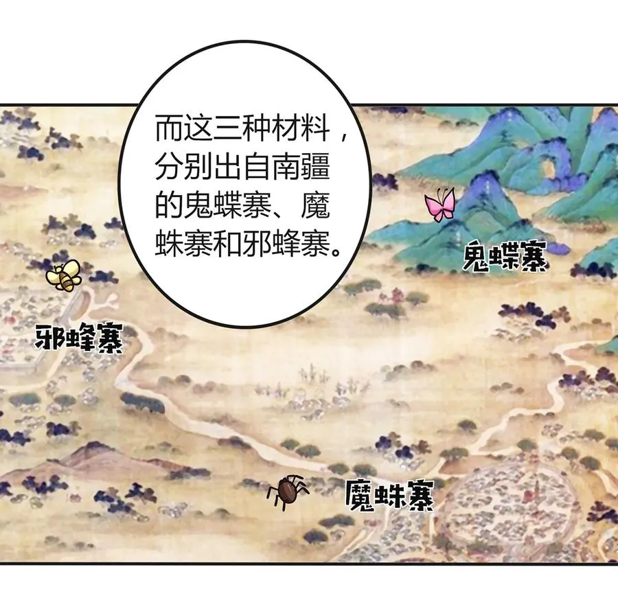 238 解药 第35页