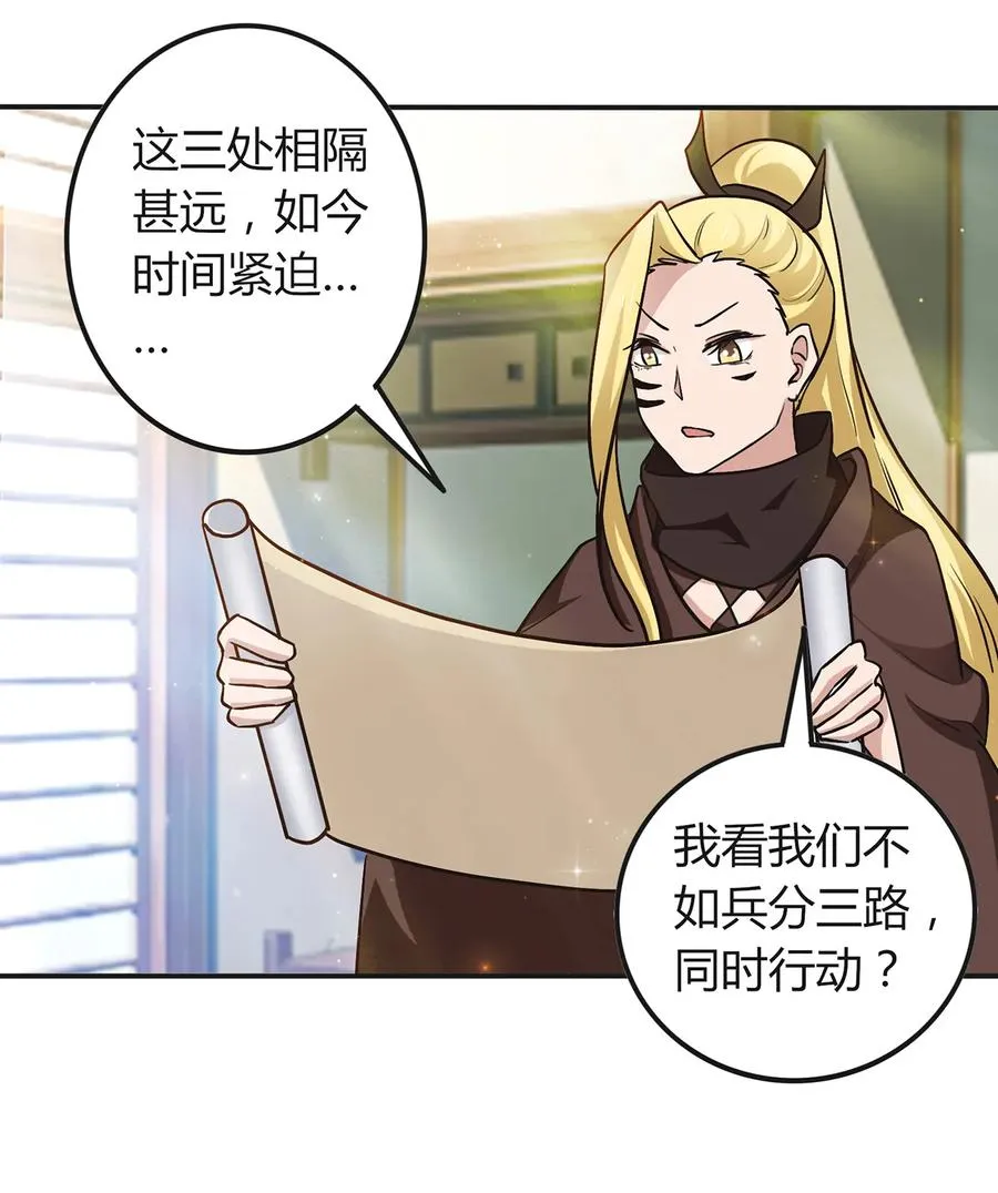 238 解药 第36页