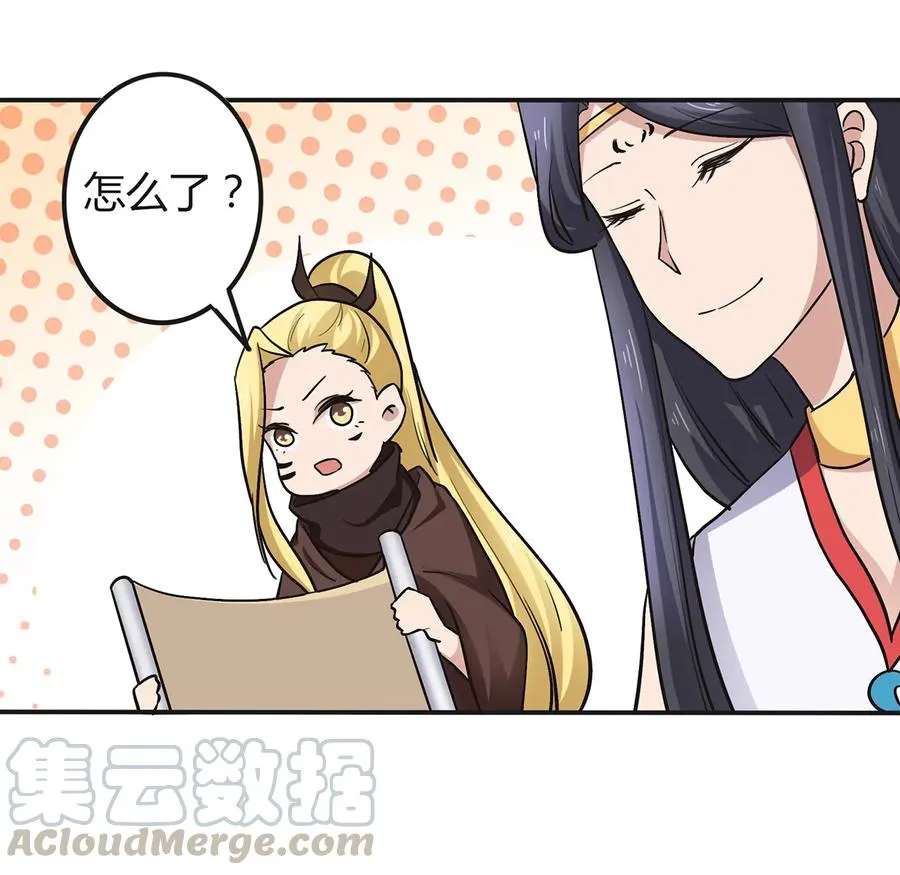 238 解药 第37页