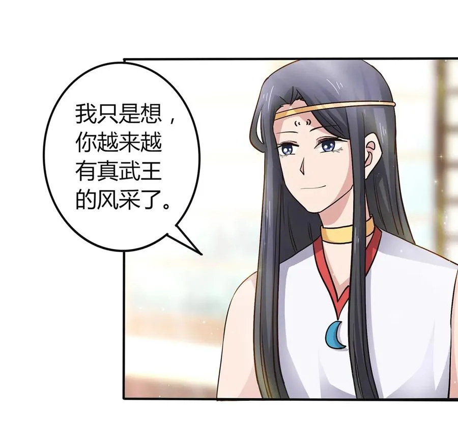 238 解药 第38页