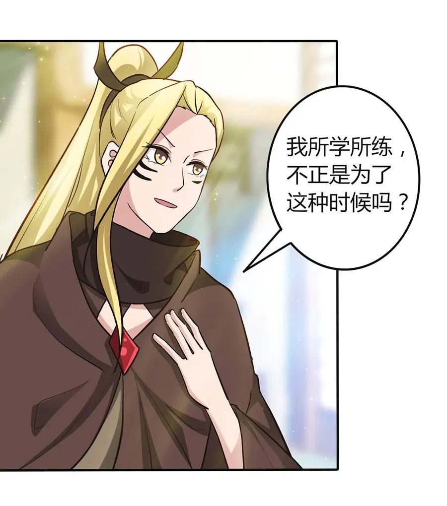 238 解药 第39页
