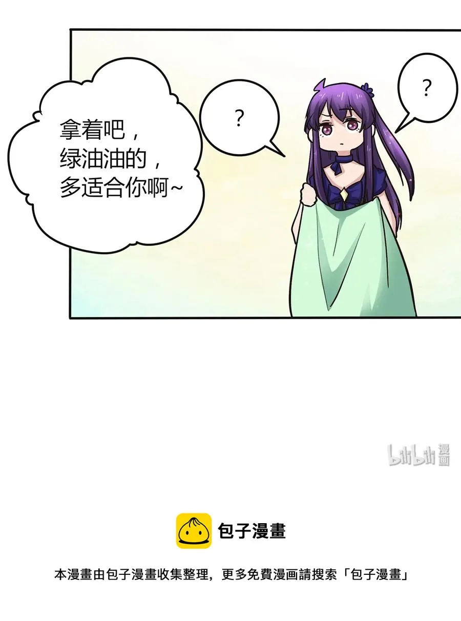 238 解药 第41页