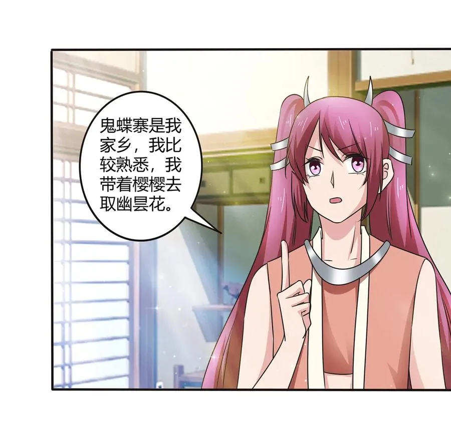 239 兵分三路 第2页