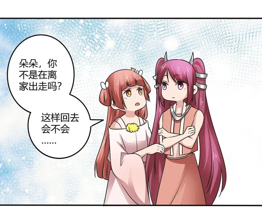 239 兵分三路 第3页