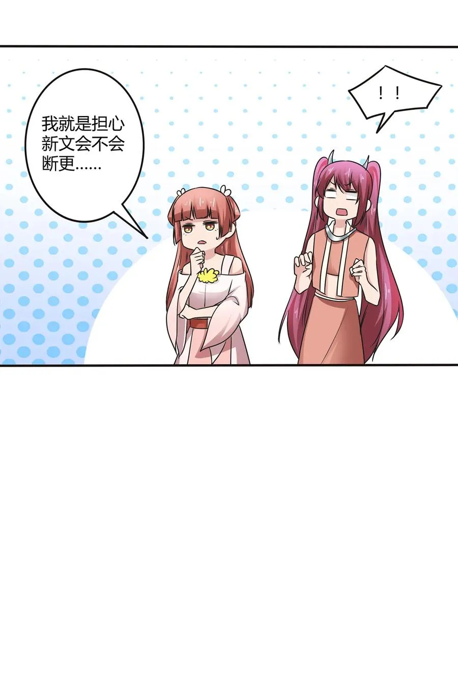 239 兵分三路 第5页