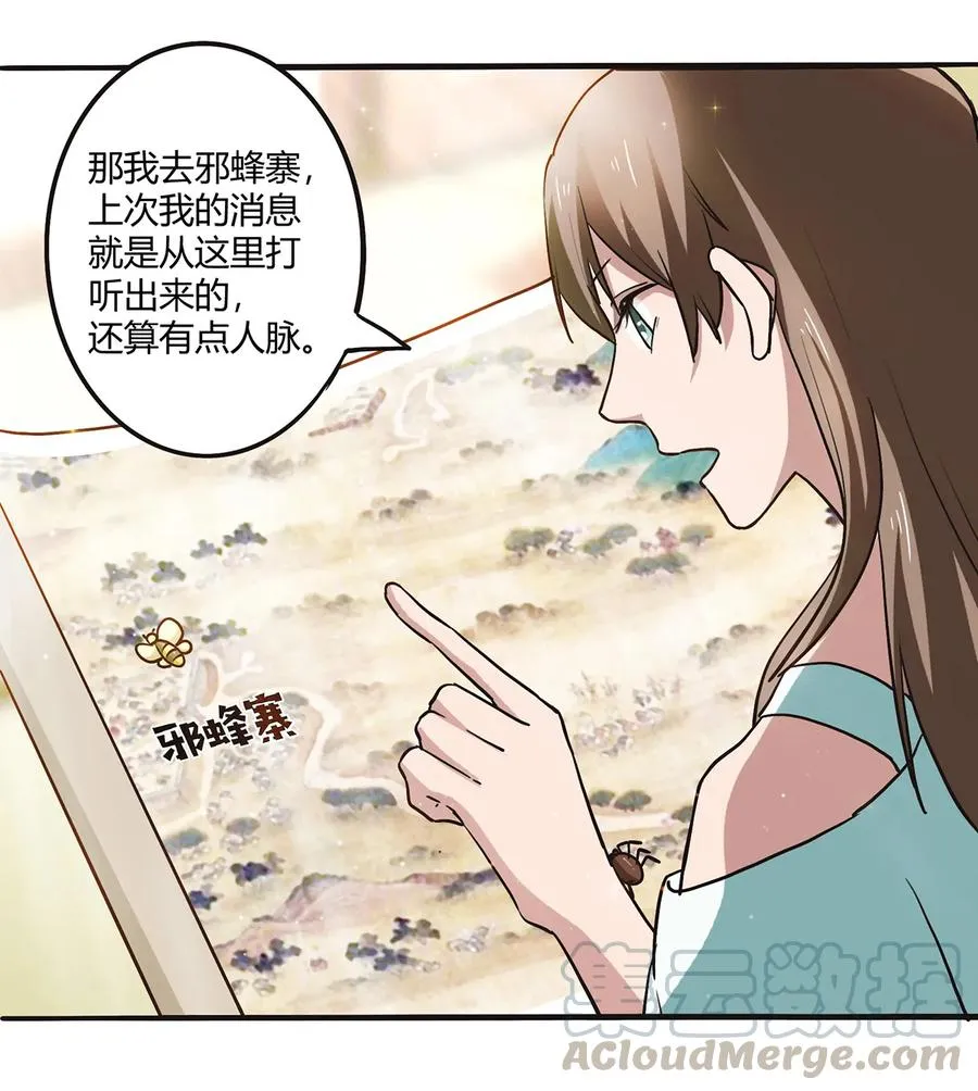 239 兵分三路 第7页