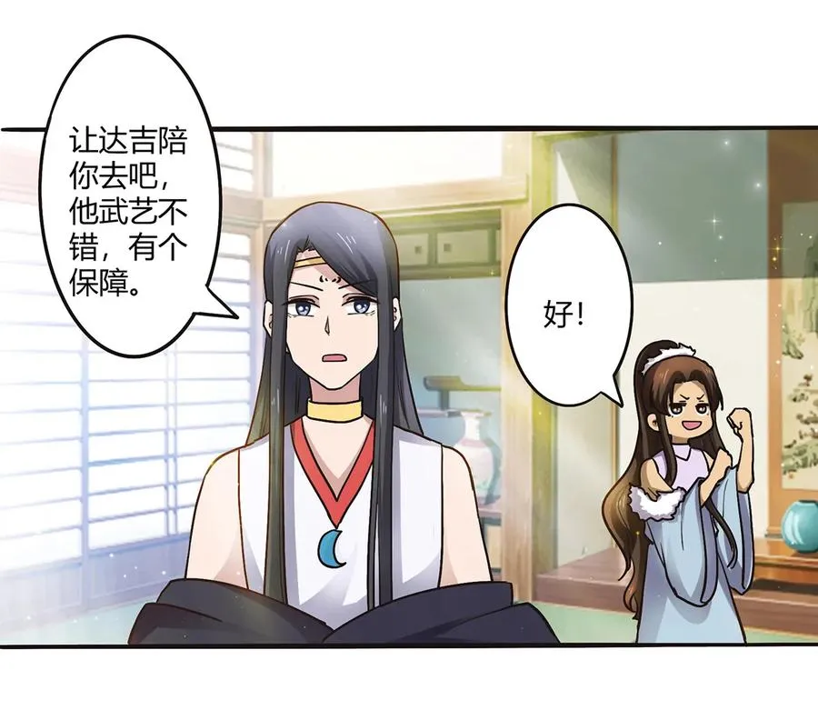 239 兵分三路 第8页