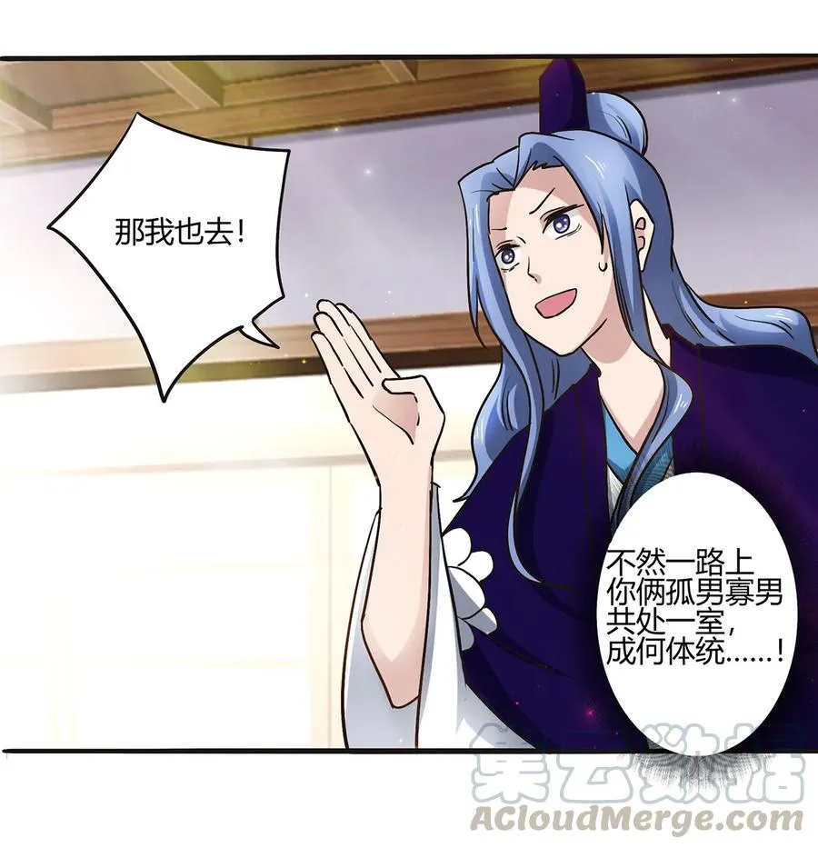 239 兵分三路 第10页