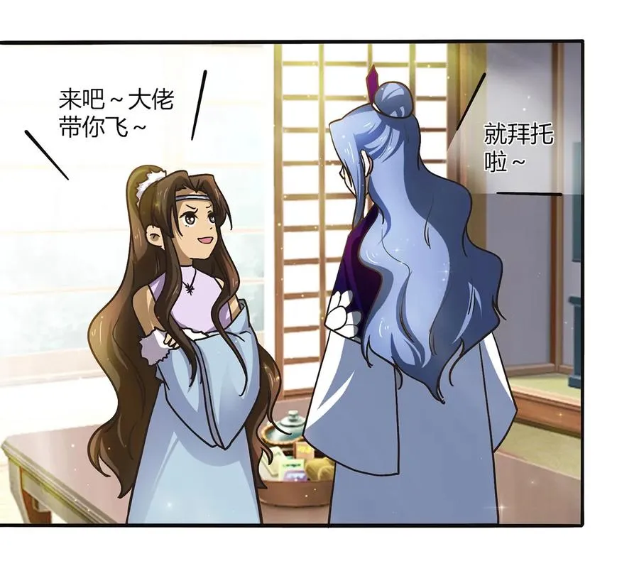 239 兵分三路 第11页