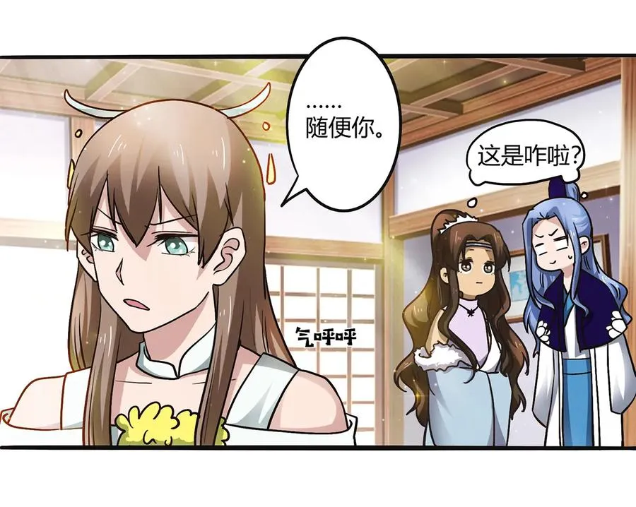239 兵分三路 第12页