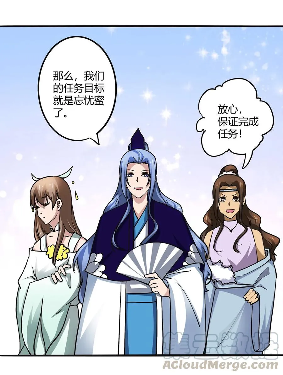239 兵分三路 第13页