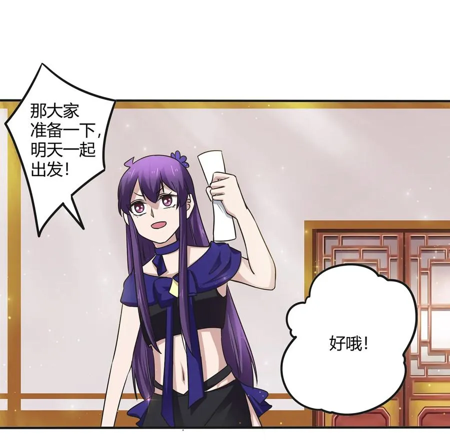 239 兵分三路 第15页