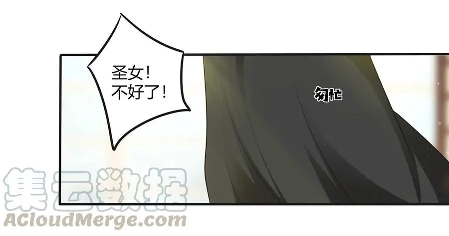 239 兵分三路 第16页