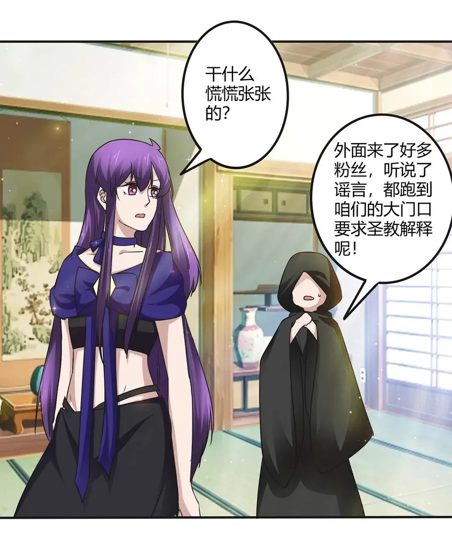 239 兵分三路 第17页