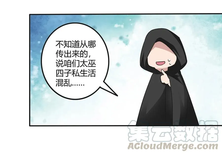 239 兵分三路 第19页