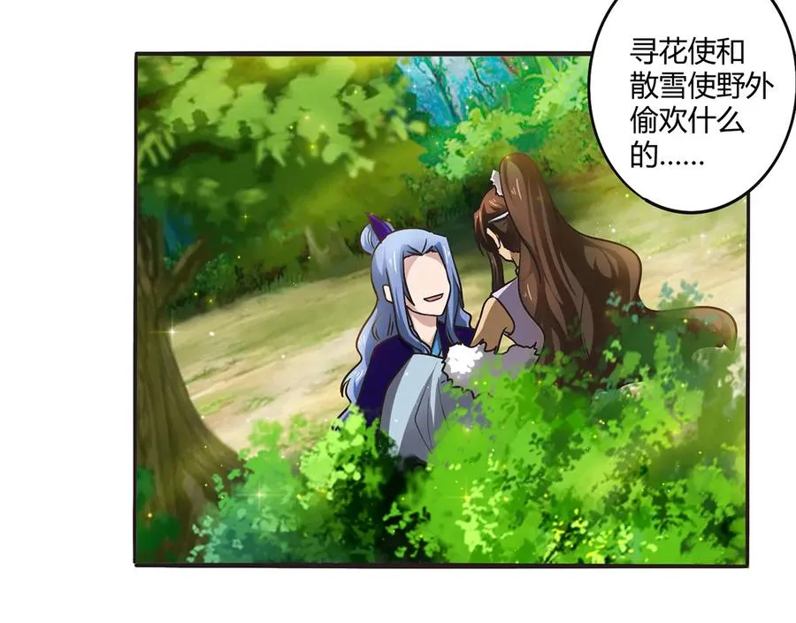 239 兵分三路 第21页