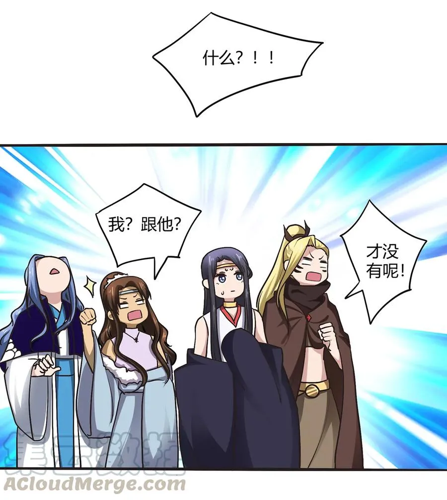 239 兵分三路 第22页